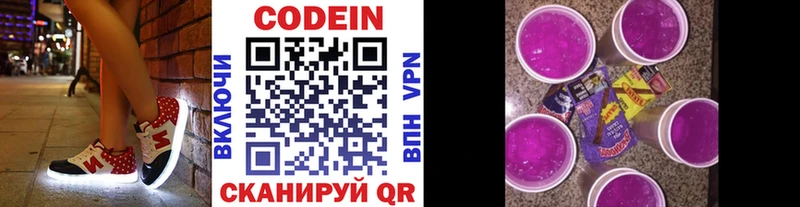 это состав  Будённовск  Codein Purple Drank  закладка 