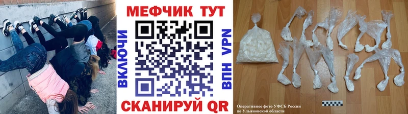 МЕФ кристаллы  где продают   МЕГА рабочий сайт  Будённовск 
