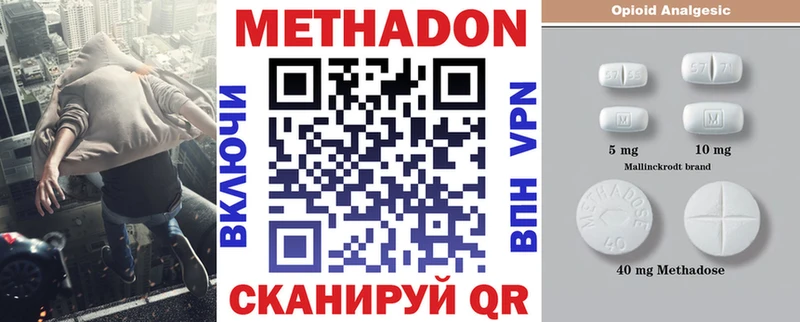 дарнет шоп  Будённовск  МЕГА   МЕТАДОН VHQ 